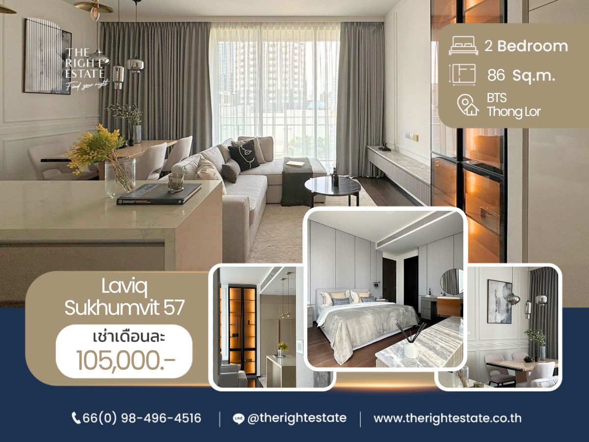 ให้เช่าคอนโดสุขุมวิท อโศก ทองหล่อ : 🌿LAVIQ Sukhumvit 57🌿 New room, nice deoration 🛏 2 Bed 86.50 sq.m. Price is negotiable!!! - Next to BTS ทองหล่อ