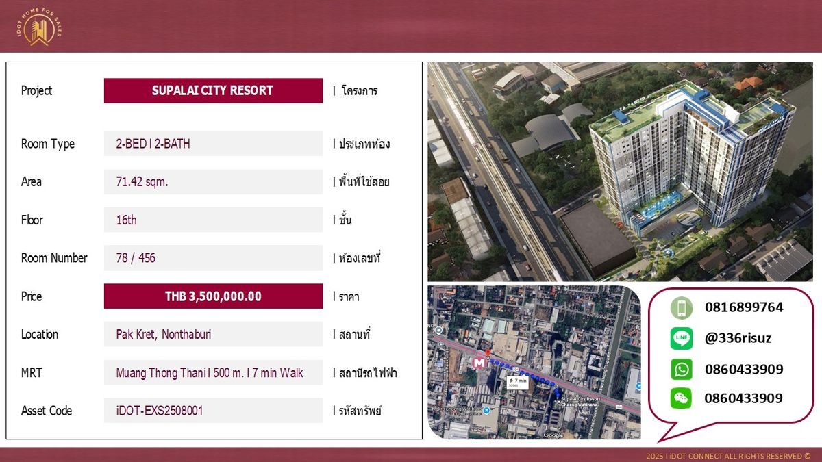 ขายคอนโดแจ้งวัฒนะ เมืองทอง : ขาย ต่ำกว่า ราคาประเมิน คอนโด 2-BED I 71.42 sqm. ใหม่ และ ใหญ่ที่สุด Supalai City Resort แจ้งวัฒนะ ใกล้ MRT เมืองทองธานี สายสีชมพู