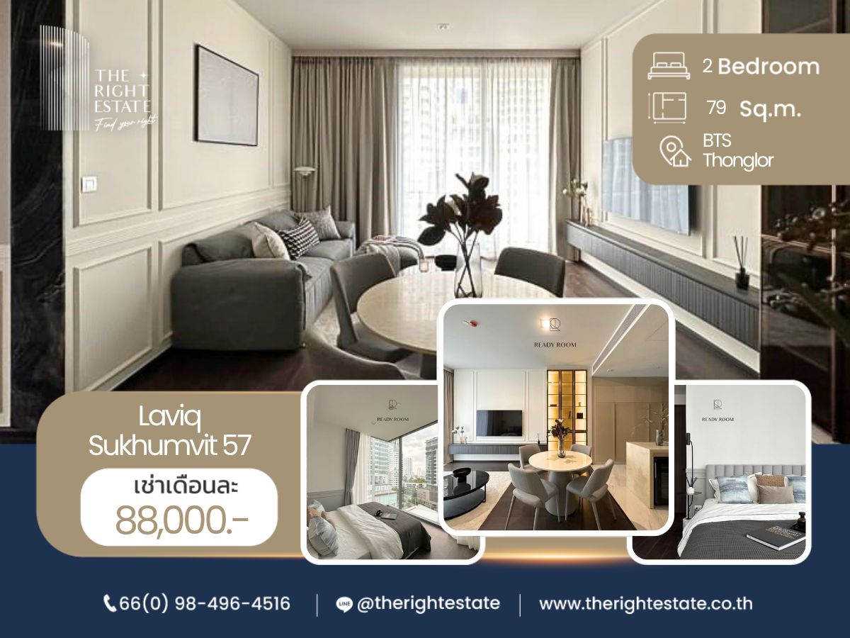ให้เช่าคอนโดสุขุมวิท อโศก ทองหล่อ : 🌿LAVIQ Sukhumvit 57🌿 ห้องสวย เฟอร์ครบ!!! 🛏 2 Bed 79 ตร.ม ราคาต่อรองได้!!! - ติด BTS ทองหล่อ