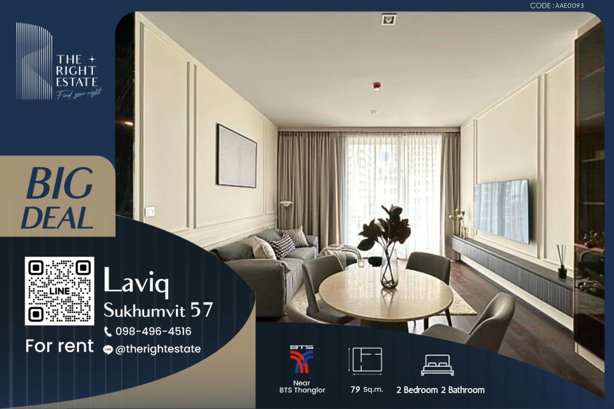 ให้เช่าคอนโดสุขุมวิท อโศก ทองหล่อ : 🌿LAVIQ Sukhumvit 57🌿 ห้องสวย เฟอร์ครบ!!! 🛏 2 Bed 79 ตร.ม ราคาต่อรองได้!!! - ติด BTS ทองหล่อ