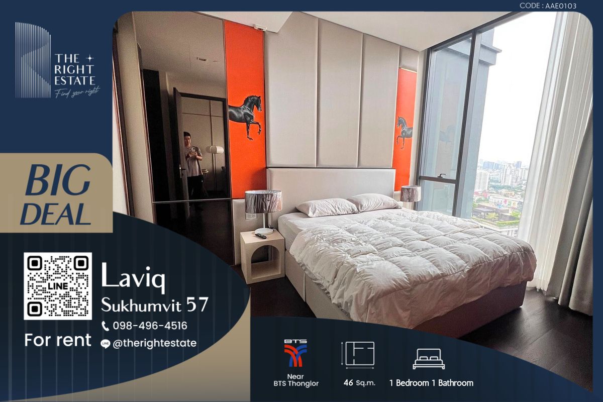 ให้เช่าคอนโดสุขุมวิท อโศก ทองหล่อ : 🌿 LAVIQ Sukhumvit 57 🌿 ห้องสวย ตกแต่งหรูหรา น่าอยู่มากก 🛏 1 ห้องนอน 46 ตร.ม ราคาต่อรองได้!!! - ติด BTS ทองหล่อ