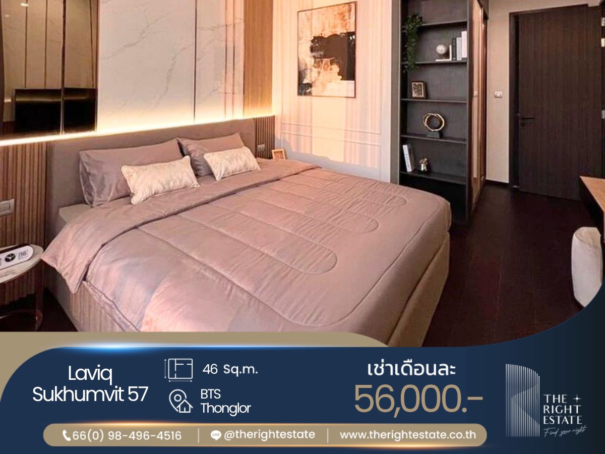 ให้เช่าคอนโดสุขุมวิท อโศก ทองหล่อ : 🌿 LAVIQ Sukhumvit 57 🌿 ห้องสวย ตกแต่งสไตล์ Luxury เฟอร์ครบ!!! 🛏 1 ห้องนอน 46 ตร.ม ราคาต่อรองได้!!! - ติด BTS Thonglor
