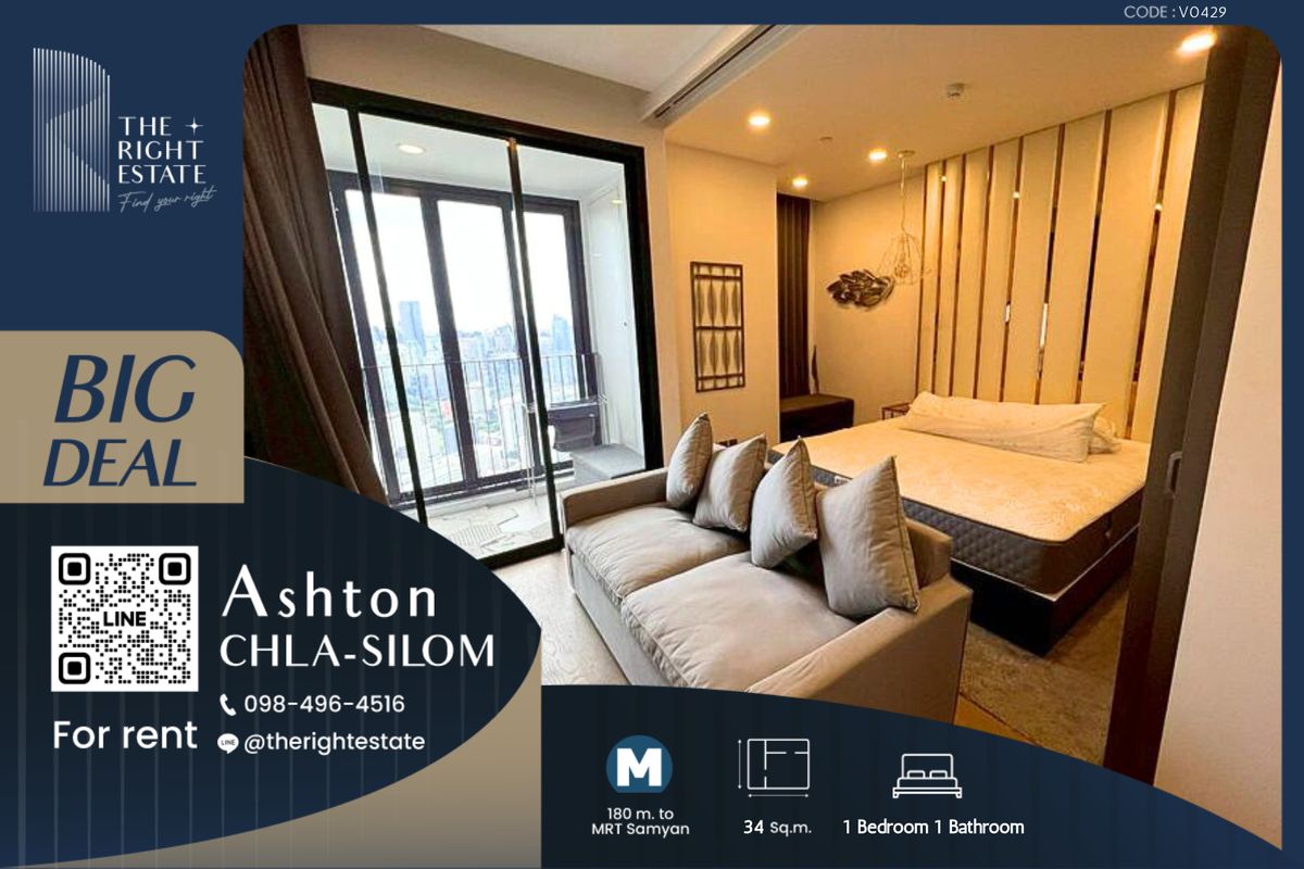 ให้เช่าคอนโดสยาม จุฬา สามย่าน : 🌿Ashton Chula-Silom🌿 ห้องสวย วิวดี พร้อมอยู่ได้เลย 🛏 1 ห้องนอน 34.50 ตร.ม. ต่อรองได้!! - ใกล้ MRT สามย่าน