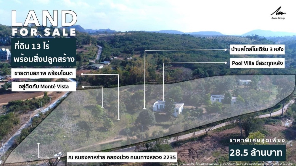 For SaleLandPak Chong KhaoYai : Land for sale with a vacation home, Wang Katha, Pak Chong, Khao Yai, Nakhon Ratchasima.