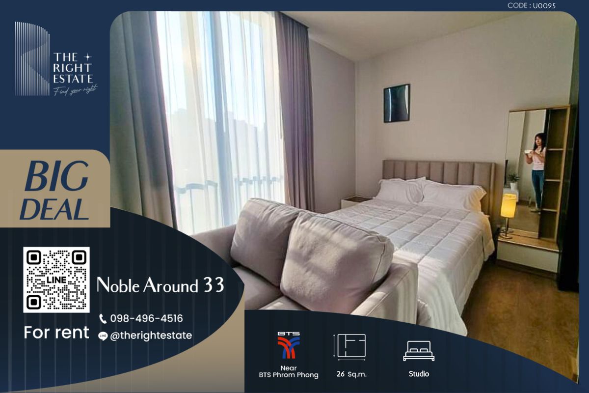 ให้เช่าคอนโดสุขุมวิท อโศก ทองหล่อ : 🌿 Noble Around 33 🌿 ห้องสวย ตกแต่งครบ น่าอยู่  🛏 ห้องสตูดิโอ 26 sq.m, ราคาต่อรองได้ - Next to BTS พร้อมพงษ์