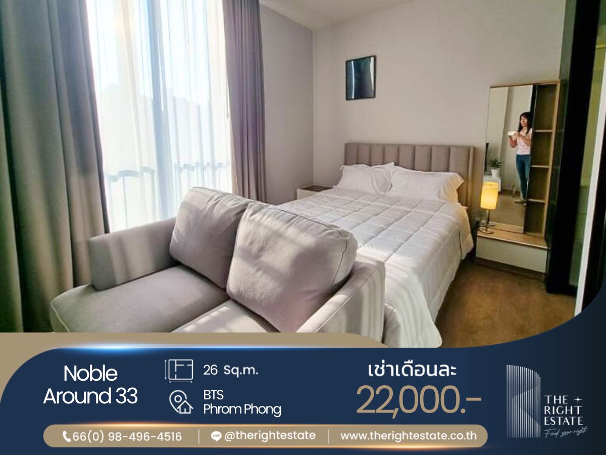 ให้เช่าคอนโดสุขุมวิท อโศก ทองหล่อ : 🌿 Noble Around 33 🌿 ห้องสวย ตกแต่งครบ น่าอยู่  🛏 ห้องสตูดิโอ 26 sq.m, ราคาต่อรองได้ - Next to BTS พร้อมพงษ์