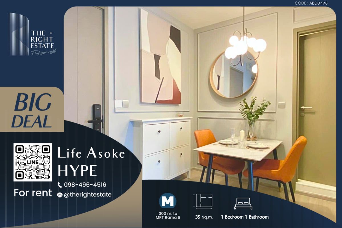 ให้เช่าคอนโดพระราม 9 เพชรบุรีตัดใหม่ RCA : 🌿 Life Asoke Hype 🌿 ห้องสวย สไตล์มินิมอล 🛏 1 ห้องนอน 35.50 ตร.ม ราคาต่อรองได้ - ติด MRT พระราม9
