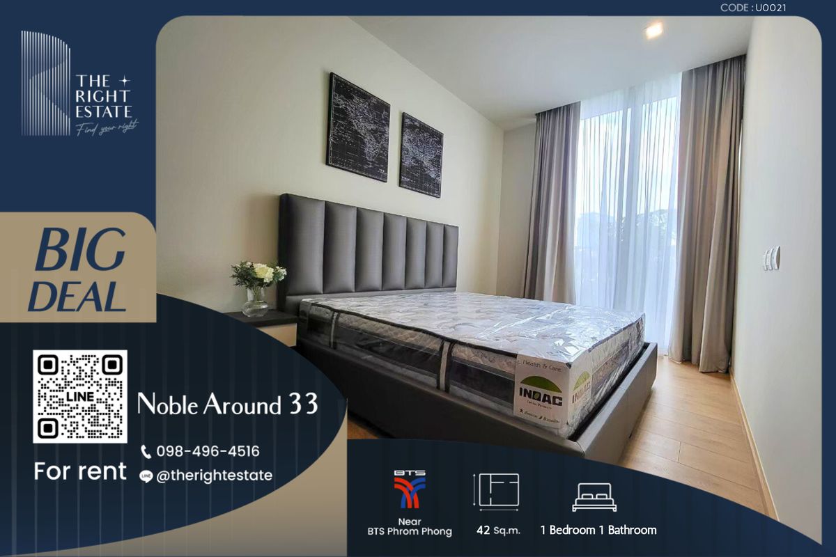 ให้เช่าคอนโดสุขุมวิท อโศก ทองหล่อ : 🌿 Noble Around 33 🌿 ห้องใหม่ น่าอยู่ 🛏 1 ห้องนอน 42 ตร.ม. ราคาต่อรองได้ - Next to BTS พร้อมพงษ์