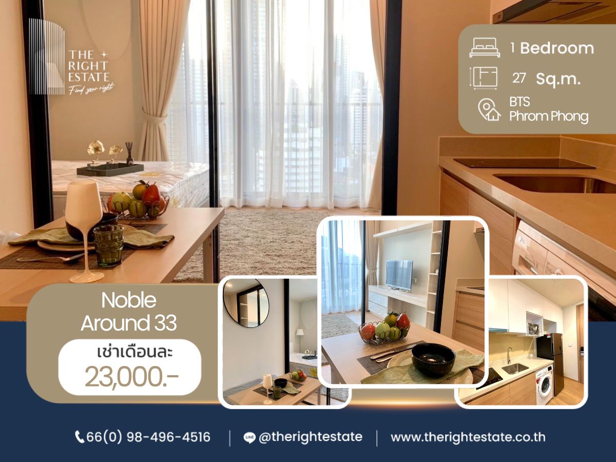 ให้เช่าคอนโดสุขุมวิท อโศก ทองหล่อ : 🌿 Noble Around 33 🌿 ห้องใหญ่ ตกแต่งครบ น่าอยู่มาก 🛏 ห้องสตูดิโอ 27.35 ตร.ม. ราคาต่อรองได้ - Next to BTS พร้อมพงษ์