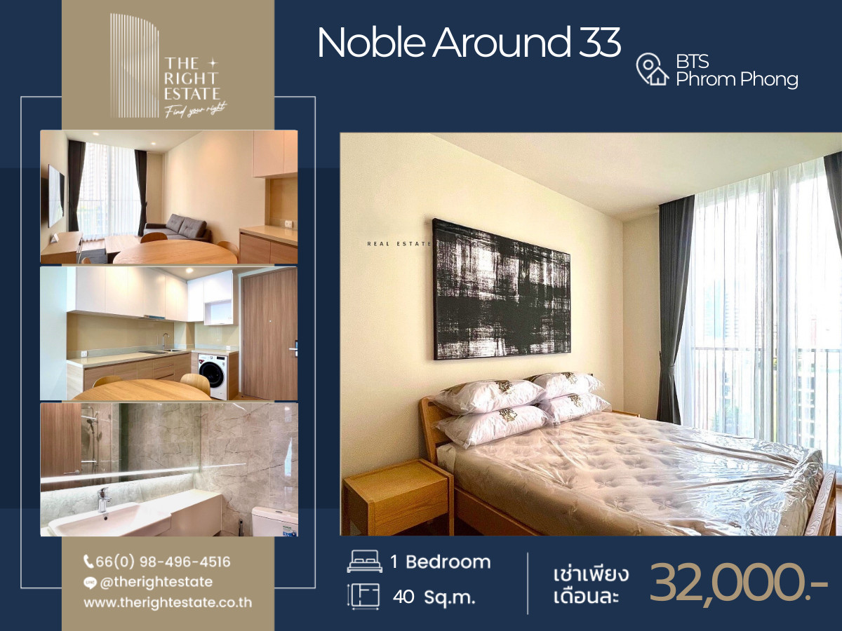 ให้เช่าคอนโดสุขุมวิท อโศก ทองหล่อ : 🌿 Noble Around 33 🌿 ห้องใหญ่ ตกแต่งครบ น่าอยู่มาก 🛏 1 ห้องนอน 40 ตร.ม. ราคาต่อรองได้ - Next to BTS พร้อมพงษ์