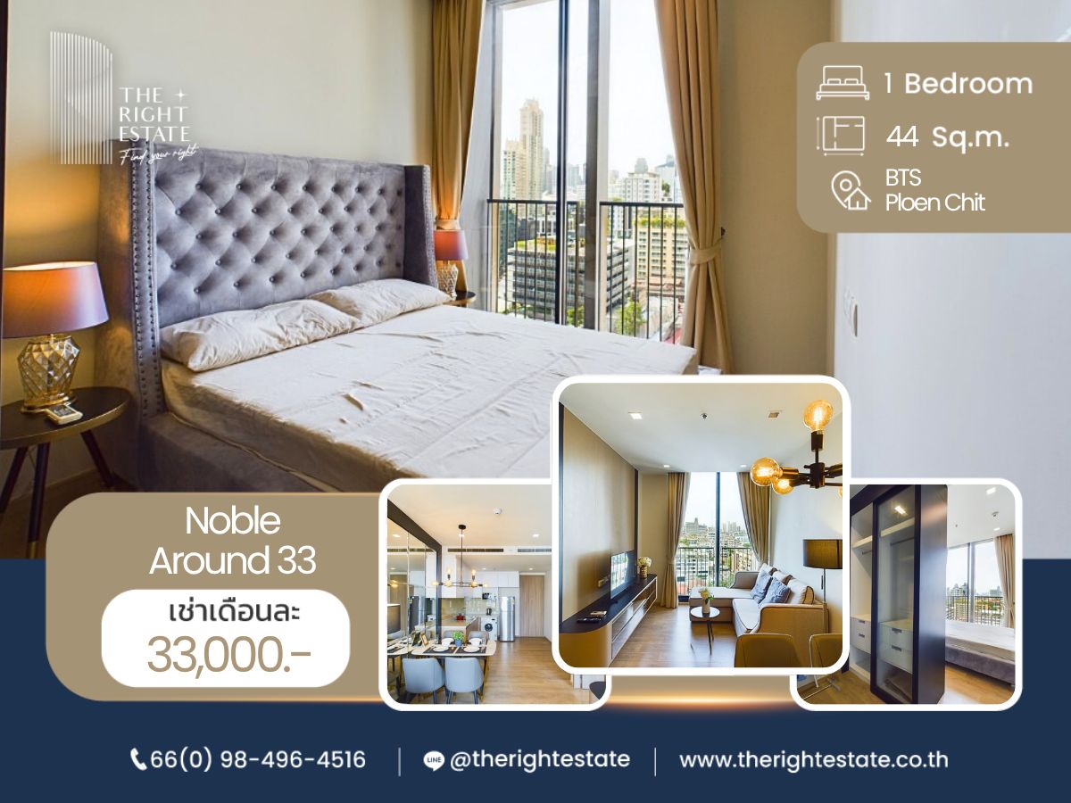 ให้เช่าคอนโดสุขุมวิท อโศก ทองหล่อ : 🌿 Noble Around 33 🌿 ห้องใหญ่ ตกแต่งครบ น่าอยู่มาก 🛏 1 ห้องนอน 44 ตร.ม. ราคาต่อรองได้ - Next to BTS พร้อมพงษ์