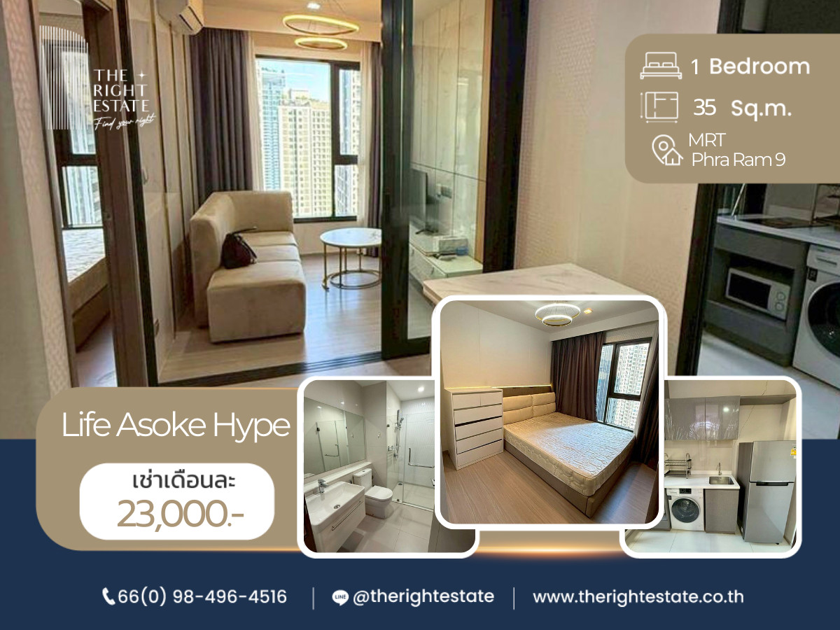 ให้เช่าคอนโดพระราม 9 เพชรบุรีตัดใหม่ RCA : 🌿 Life Asoke Hype 🌿 ห้องสวย สไตล์มินิมอล 🛏 1 ห้องนอน 35 ตร.ม ราคาต่อรองได้ - ติด MRT พระราม9