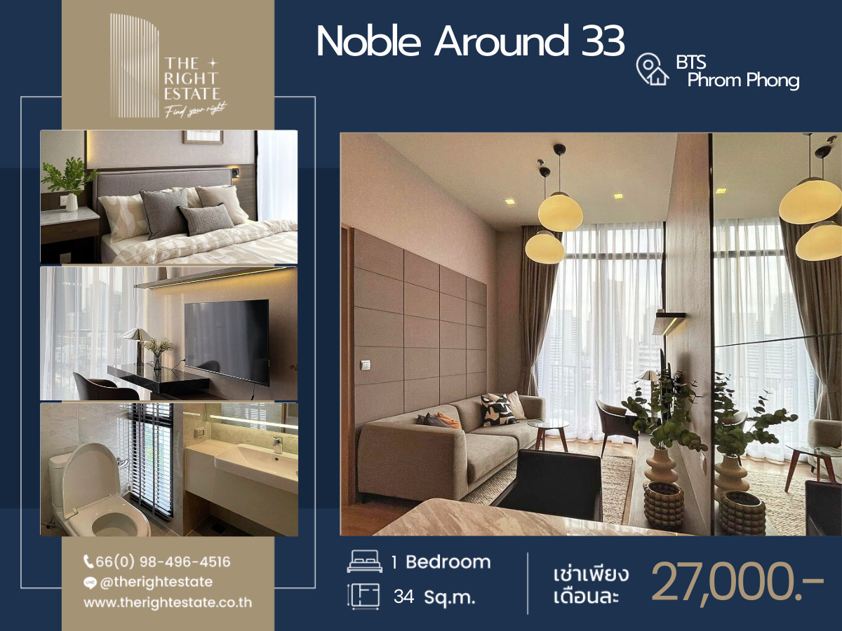 For RentCondoSukhumvit, Asoke, Thonglor : 🌿 Noble Around 33 🌿 Beautiful room Modern style 🛏 1 Bed 1 Bath 34 sq.m, price negotiable!!! - Next to BTS Phrom Phong