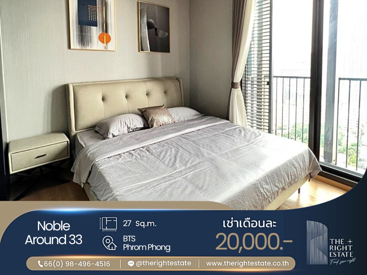 ให้เช่าคอนโดสุขุมวิท อโศก ทองหล่อ : 🌿 Noble Around 33 🌿 ห้องสวย เฟอร์ครบ น่าอยู่สุดๆ 🛏 ห้องสตูดิโอ - 27 ตร.ม. ราคาต่อรองได้ - Next to BTS พร้อมพงษ์