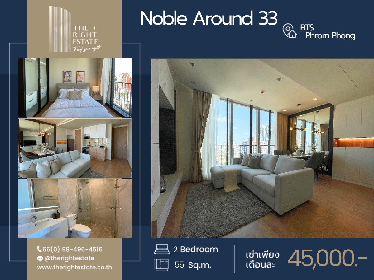 For RentCondoSukhumvit, Asoke, Thonglor : 🌿 Noble Around 33 🌿 Nice room nice decoration 🛏 2 Bed 55.30 sq.m, price negotiable!!! - Next to BTS Phrom Phong
