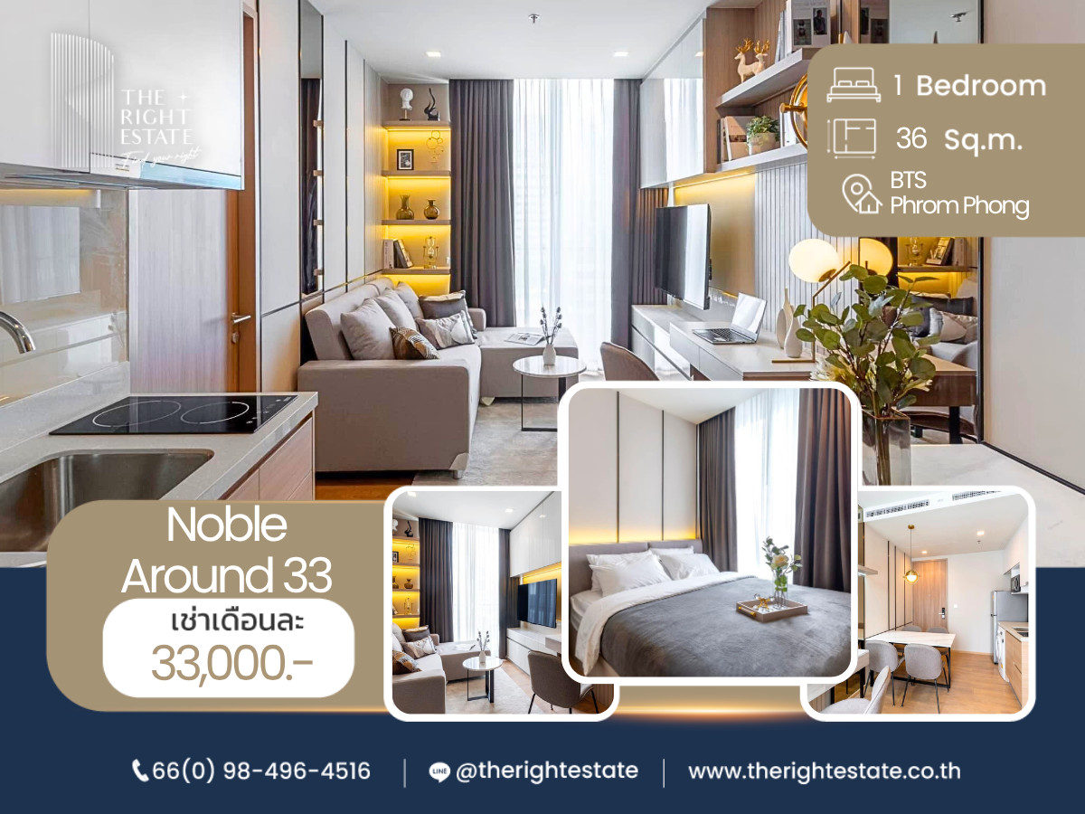 For RentCondoSukhumvit, Asoke, Thonglor : 🌿 Noble Around 33 🌿 Nice room Modern style 🛏 1 Bed 36 sq.m, price negotiable!!! - Next to BTS Phrom Phong