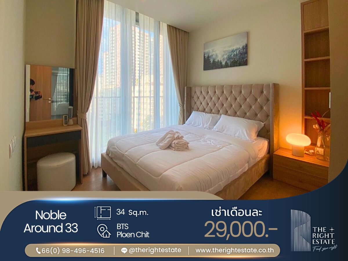 ให้เช่าคอนโดสุขุมวิท อโศก ทองหล่อ : 🌿 Noble Around 33 🌿 ห้องสวย เฟอร์ครบ น่าอยู่สุดๆ 🛏 1 ห้องนอน - 34 ตร.ม. ราคาต่อรองได้ - Next to BTS พร้อมพงษ์