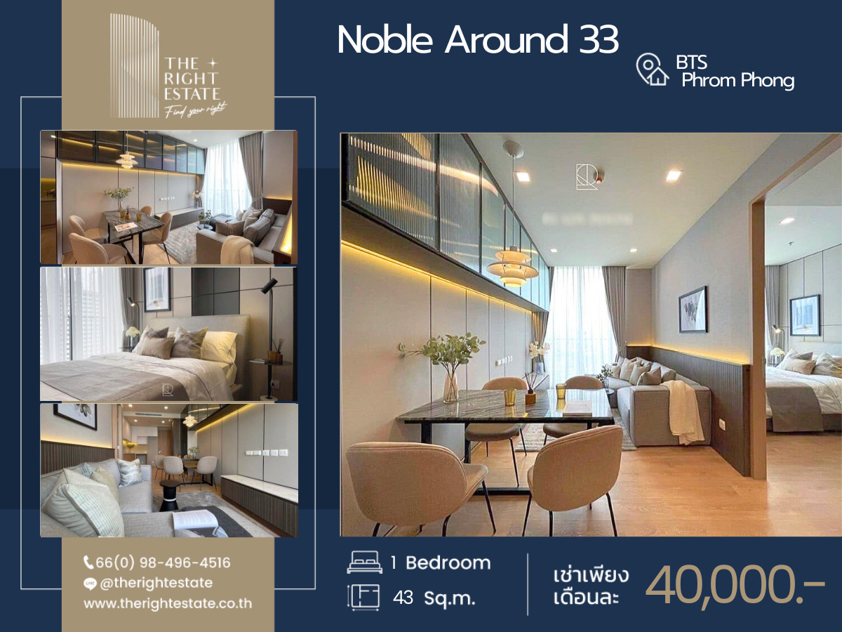 For RentCondoSukhumvit, Asoke, Thonglor : 🌿 Noble Around 33 🌿 Beautiful room Modern style 🛏 1 Bed 43 sq.m, price negotiable!!! - Next to BTS Phrom Phong