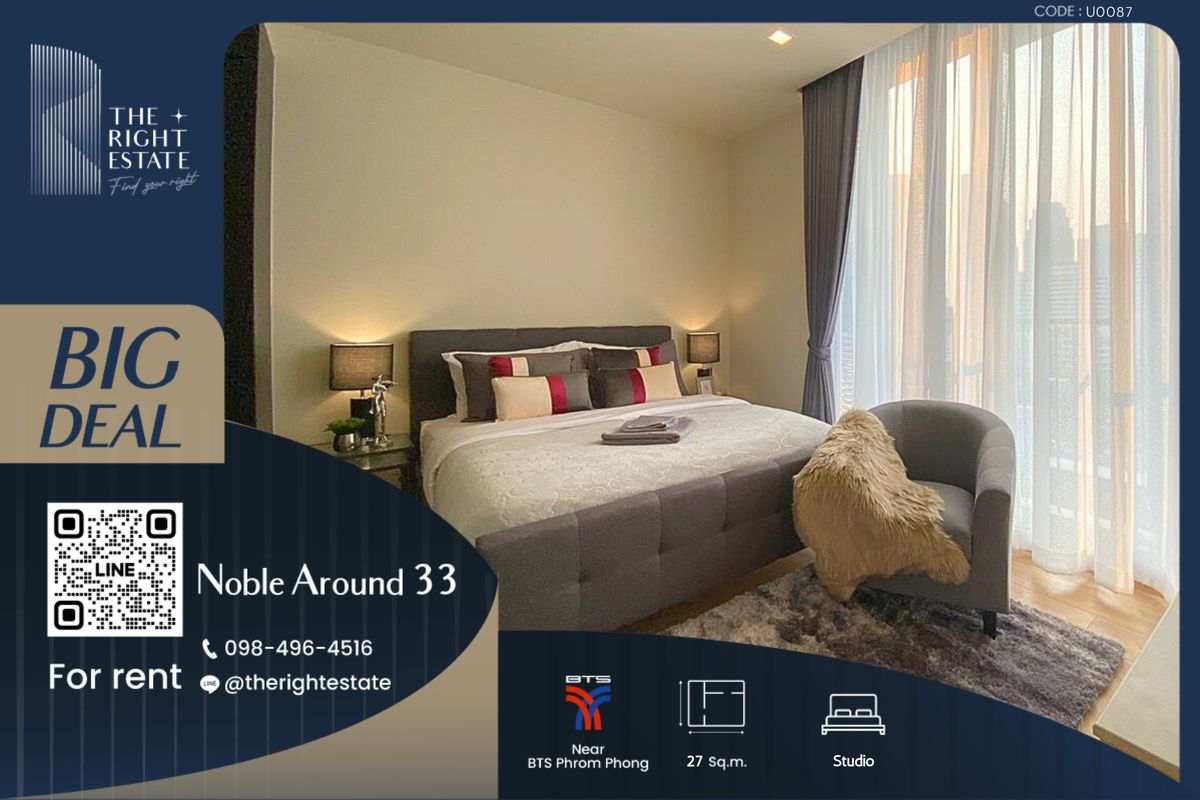 ให้เช่าคอนโดสุขุมวิท อโศก ทองหล่อ : 🌿 Noble Around 33 🌿 ห้องสวย ตกแต่งทันสมัย 🛏 ห้องสตูดิโอ 27 ตร.ม. ราคาต่อรองได้ - Next to BTS พร้อมพงษ์