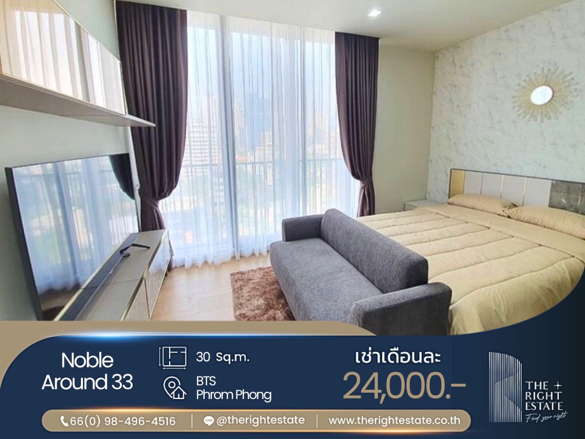 For RentCondoSukhumvit, Asoke, Thonglor : 🌿 Noble Around 33 🌿 Nice room full decoration 🛏 1 Bed 30 sq.m, price negotiable!!! - Next to BTS Phrom Phong