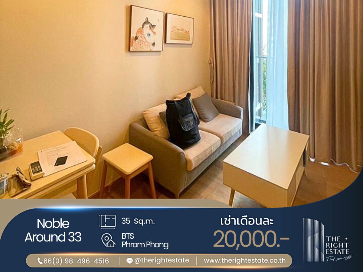 ให้เช่าคอนโดสุขุมวิท อโศก ทองหล่อ : 🌿 Noble Around 33 🌿 ห้องใหญ่ ตกแต่งครบ น่าอยู่มาก 🛏 1 ห้องนอน 35 ตร.ม. ราคาต่อรองได้ - Next to BTS พร้อมพงษ์