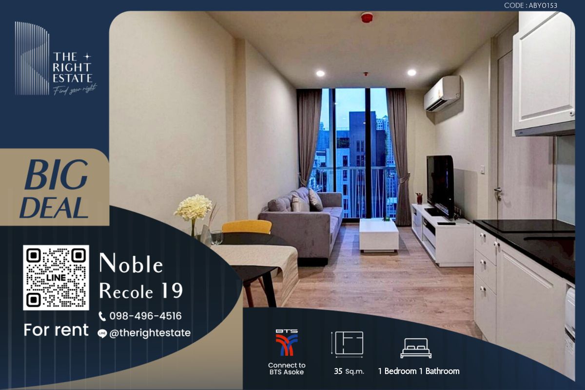 ให้เช่าคอนโดสุขุมวิท อโศก ทองหล่อ : 🌿 Noble Recole 19 🌿 ห้องใหม่สบายตา ตกแต่งสวย น่าอยู่สุดๆ 🛏 1 ห้องนอน 1 ห้องน้ำ 35 ตร.ม. ราคาต่อรองได้ - Next to BTS อโศก