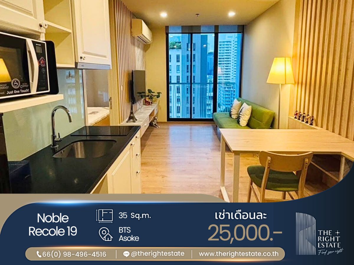 For RentCondoSukhumvit, Asoke, Thonglor : 🌿 Noble Recole 19 🌿 Nice room full decoration 🛏 1 Bed 35 sq.m, price negotiable!!! - Next to BTS Asoke
