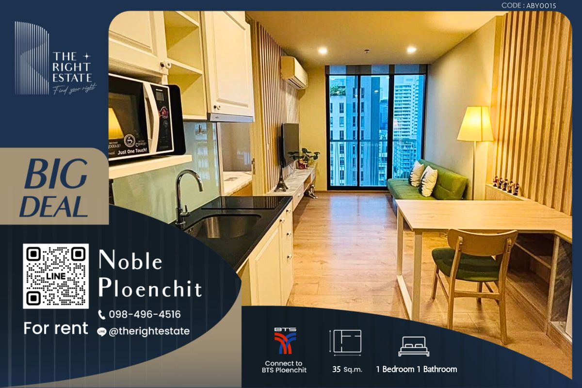 ให้เช่าคอนโดสุขุมวิท อโศก ทองหล่อ : 🌿 Noble Recole 19 🌿 ห้องสวย เฟอร์ครบ น่าอยู่มาก 🛏 1 Bed 35 ตร.ม. ราคาต่อรองได้ - Next to BTS อโศก