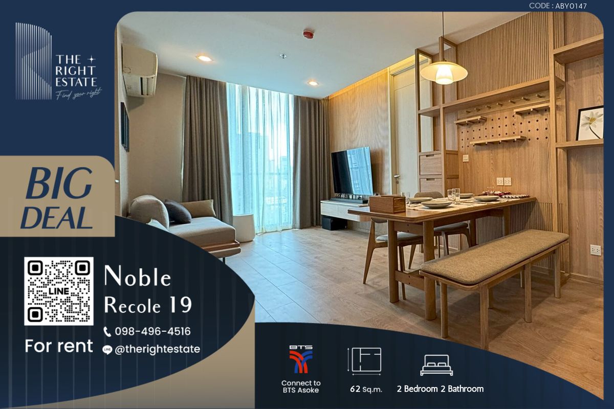 ให้เช่าคอนโดสุขุมวิท อโศก ทองหล่อ : 🌿 Noble Recole 19 🌿 ห้องสวย สไตล์มินิมอล 🛏 2 Bed 62 ตร.ม. ราคาต่อรองได้ - Next to BTS อโศก