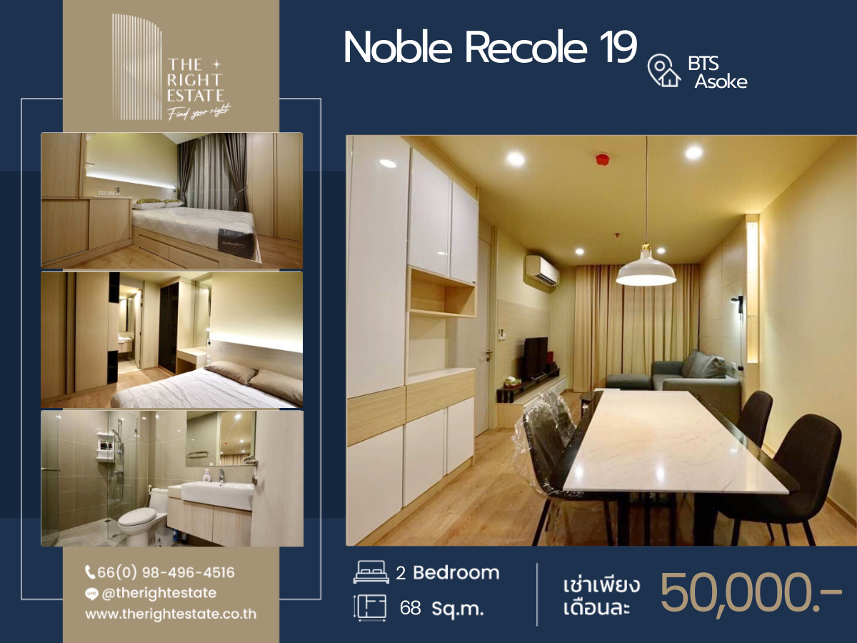ให้เช่าคอนโดสุขุมวิท อโศก ทองหล่อ : 🌿 Noble Recole 19 🌿 ห้องสวย สไตล์มินิมอล 🛏 2 Bed 68 ตร.ม. ราคาต่อรองได้ - Next to BTS อโศก