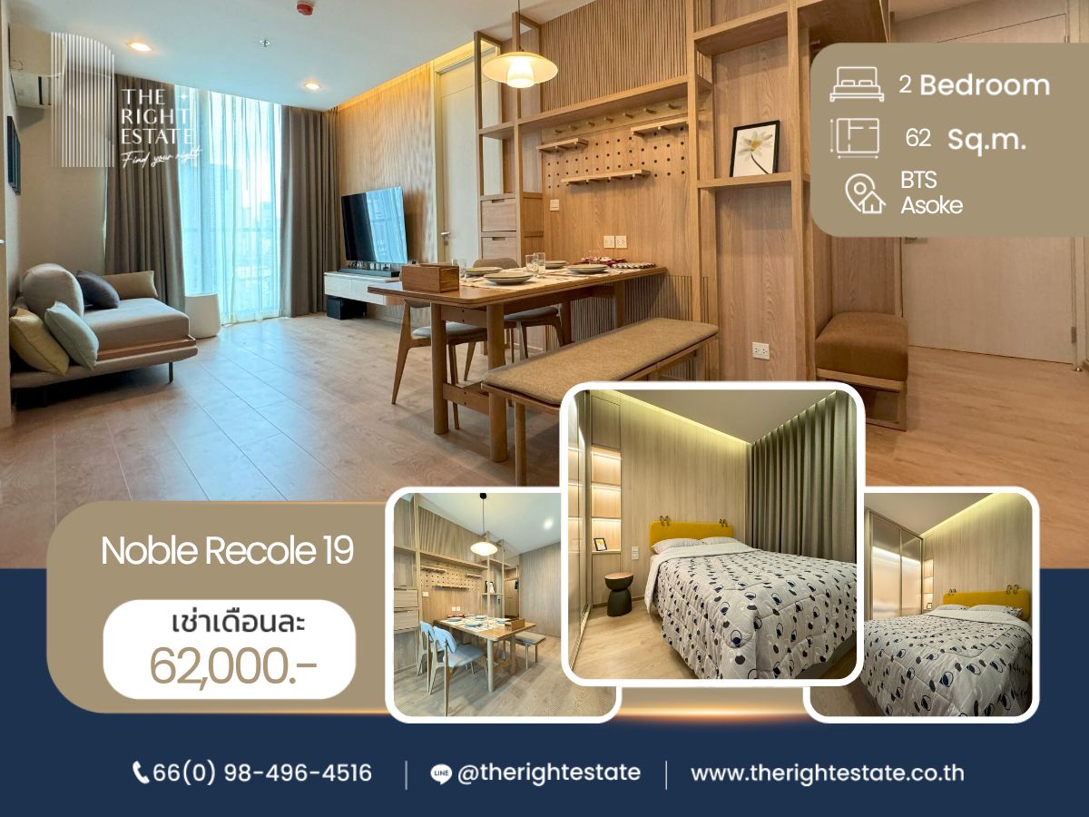 For RentCondoSukhumvit, Asoke, Thonglor : 🌿 Noble Recole 19 🌿 Nice room Minimal style 🛏 2 Bed 62 sq.m, price negotiable!!! - Next to BTS Asoke