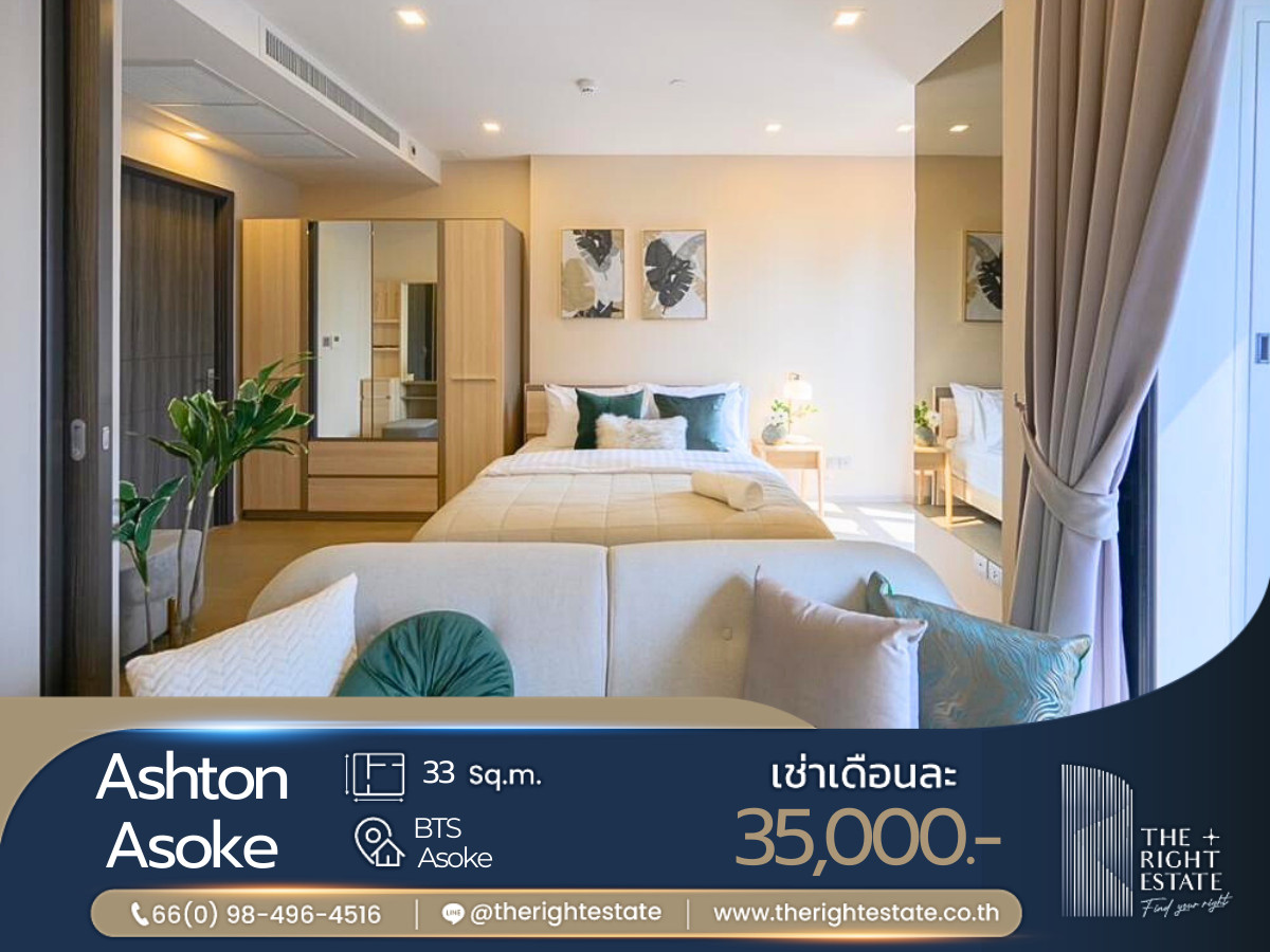 ให้เช่าคอนโดสุขุมวิท อโศก ทองหล่อ : 🌿 Ashton Asoke 🌿 ห้องสวย ตกแต่งทันสมัย เฟอร์ครบ- 1 ห้องนอน 1 ห้องน้ำ 33 ตร.ม, price negotiable!!! - Close to BTS อโศก