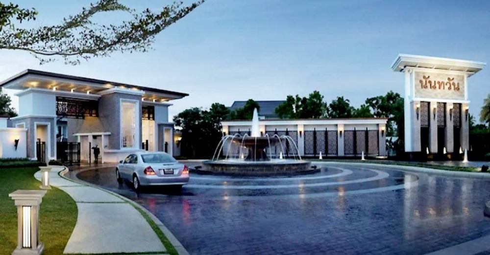 ขายบ้านแจ้งวัฒนะ เมืองทอง : ขายบ้านเดี่ยว หมู่บ้านนันทวัน แจ้งวัฒนะ-ราชพฤกษ์ ปากเกร็ด นนทบุรี