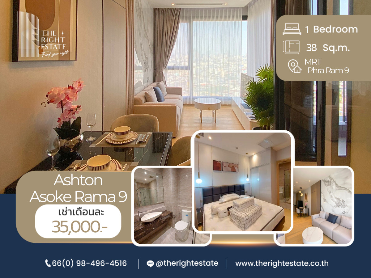 ให้เช่าคอนโดพระราม 9 เพชรบุรีตัดใหม่ RCA : 🌿 Ashton Asoke Rama 9 🌿 ห้องสวย วิวดีมาก 🛏 1 ห้องนอน - 38 ตร.ม. ใกล้ MRT พระราม 9