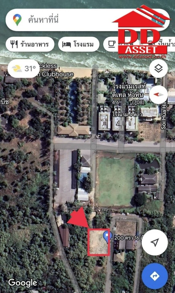 ขายที่ดินหัวหิน ประจวบคีรีขันธ์ : ขายที่ดิน​ หัวหิน 200 วา​ ซอยหัวหิน17 ใกล้ชายหาด​ 500 เมตร ใกล้โรงแรมเรสดีเทล​ หัวหิน​ และ​ อินเด็กซ์​ หัวหิน​ ถนนเพชรเกษม