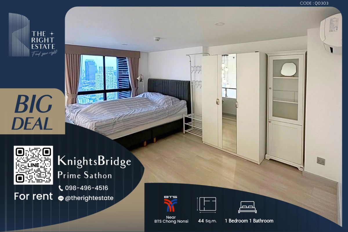ให้เช่าคอนโดสาทร นราธิวาส : 🌿 Knightsbridge Prime Sathorn 🌿 ห้องสวย น่าอยู่ เฟอร์ครบ 🛏 1 Bed 44.50 ตร.ม. Price Negotiable!!! - Next to BTS Chong Nonsi
