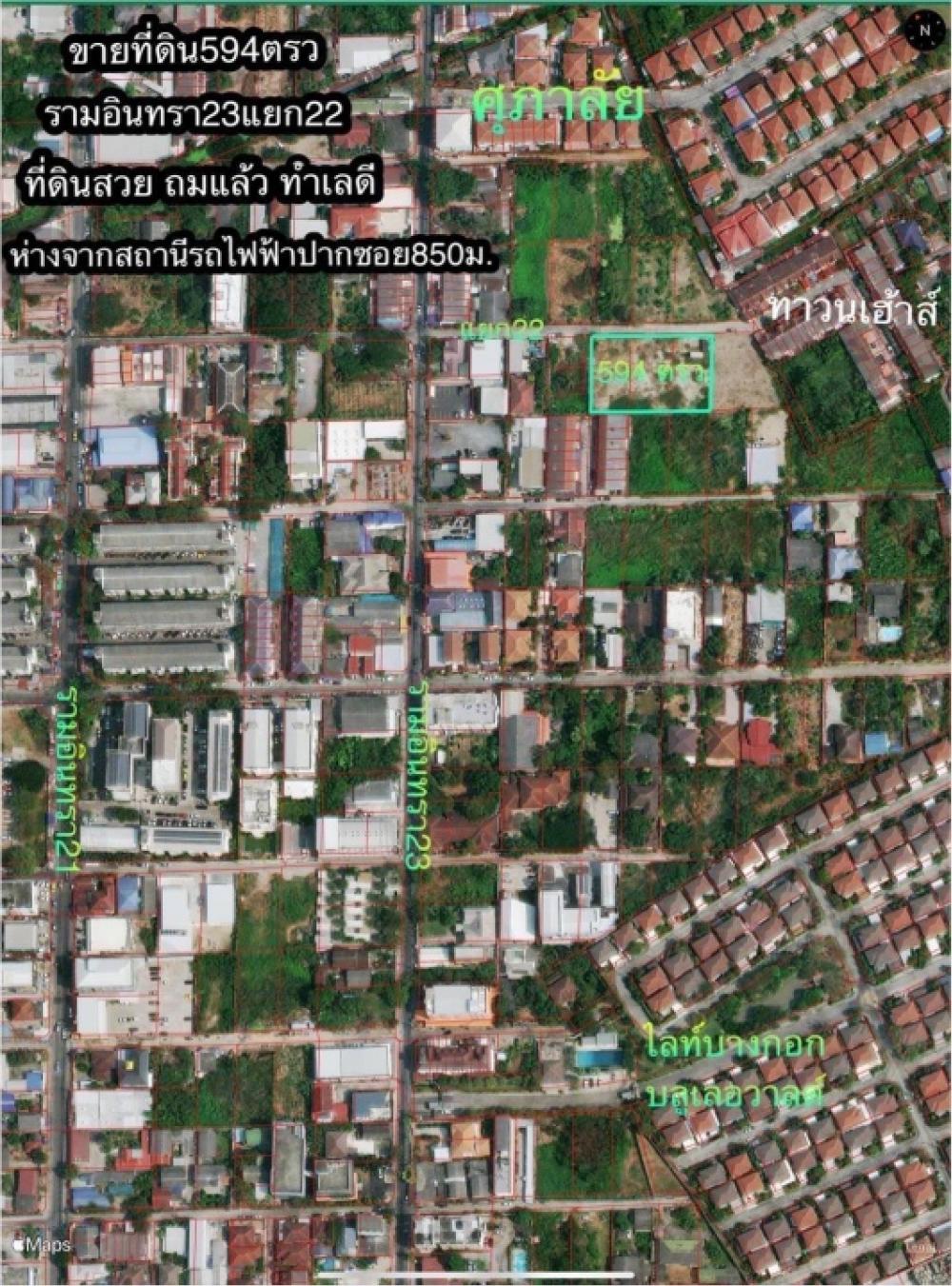 For SaleLandNawamin, Ramindra : Land for sale Ram Inthra 23