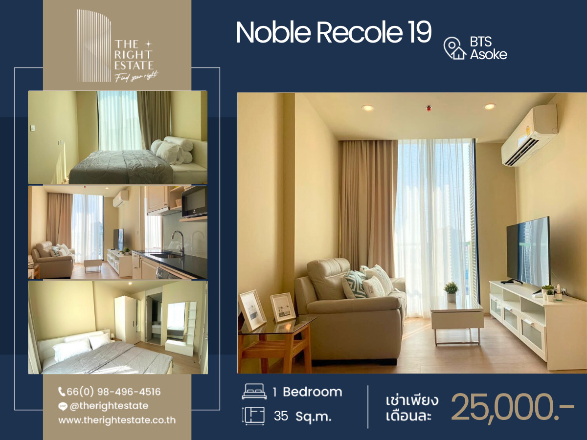 ให้เช่าคอนโดสุขุมวิท อโศก ทองหล่อ : 🌿 Noble Recole 19 🌿 ห้องสวยตกแต่งสวยงาม น่าอยู่สุดๆ 🛏 1 ห้องนอน 1 ห้องน้ำ 35 ตร.ม. ราคาต่อรองได้ - Next to BTS อโศก