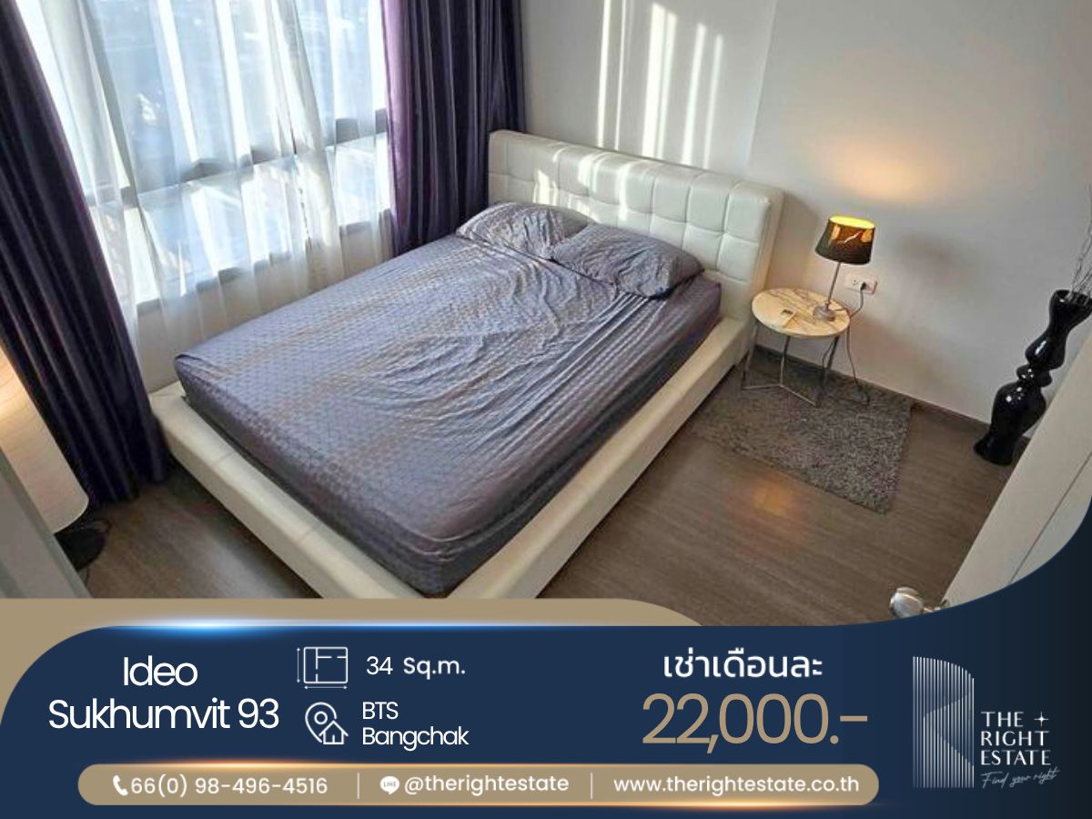 ให้เช่าคอนโดอ่อนนุช อุดมสุข : 🌿Ideo Sukhumvit 93🌿 ห้องน่าอยู่ ตกแต่งสวย 🛏 1 ห้องนอน 34 ตร.ม ติด BTS บางจาก
