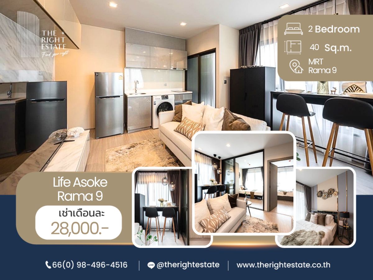 ให้เช่าคอนโดพระราม 9 เพชรบุรีตัดใหม่ RCA : 🌿 Life Asoke Rama 9 🌿ห้องสวย ตกแต่งน่าอยู่  🛏 2 ห้องนอน 40 ตร.ม ติด MRT พระราม 9