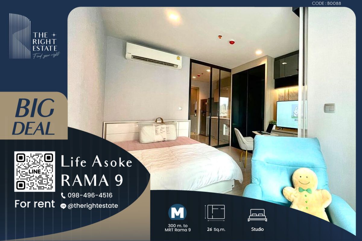 ให้เช่าคอนโดพระราม 9 เพชรบุรีตัดใหม่ RCA : 🌿 Life Asoke Rama 9 🌿ห้องสวย ตกแต่งน่าอยู่  🛏 ห้องสตูดิโอ 26 ตร.ม ติด MRT พระราม 9