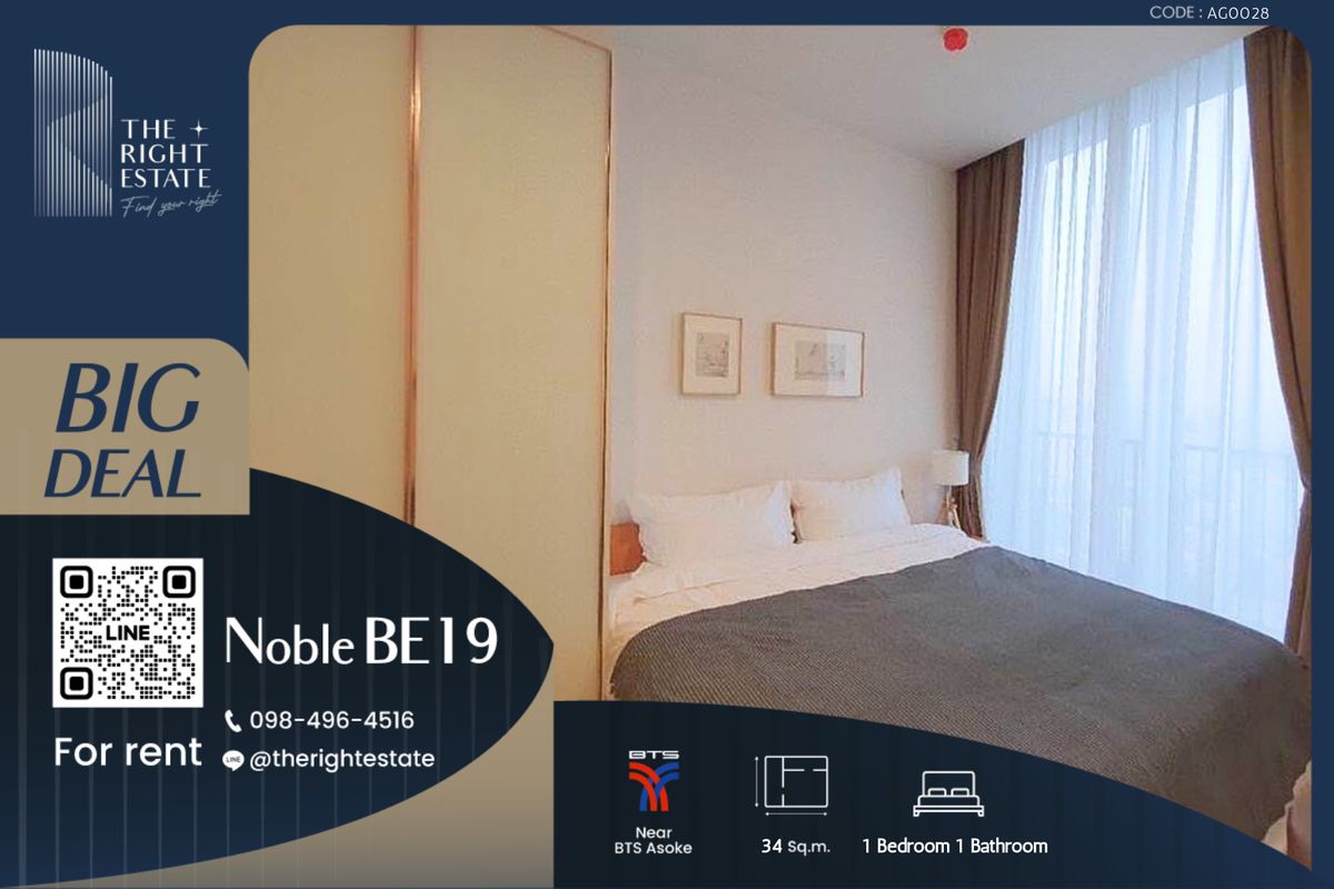 ให้เช่าคอนโดสุขุมวิท อโศก ทองหล่อ : 🌿Noble BE19🌿 - ห้องสวย วิวดี - 1 ห้องนอน 34 ตร.ม. ต่อรองราคาได้ - ใกล้ BTS อโศก