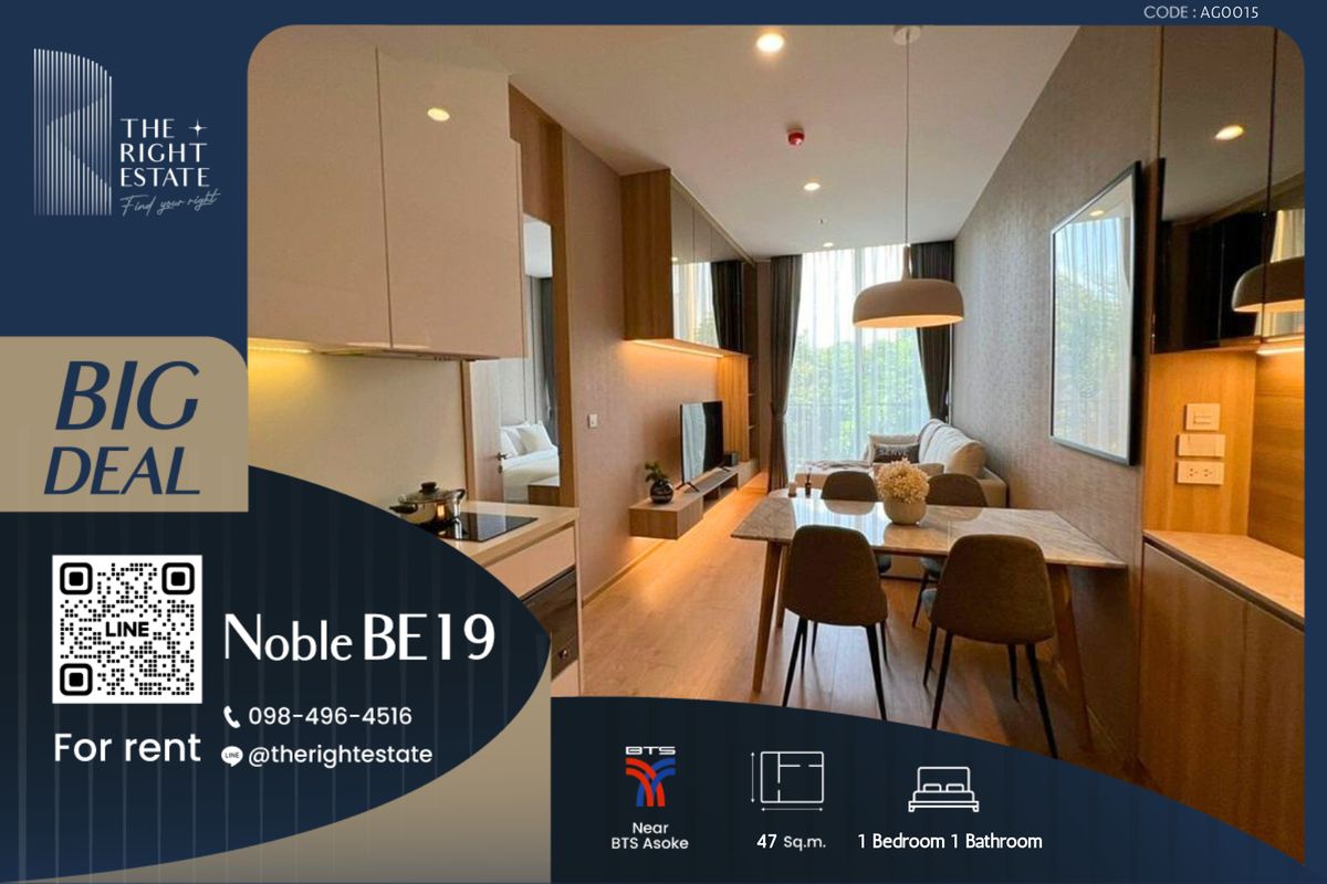 ให้เช่าคอนโดสุขุมวิท อโศก ทองหล่อ : 🌿Noble BE19🌿 - ห้องสวย วิวดี - 1 ห้องนอน 47 ตร.ม. ต่อรองราคาได้ - ใกล้ BTS อโศก