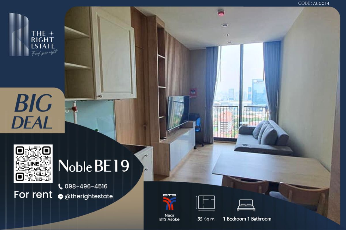 ให้เช่าคอนโดสุขุมวิท อโศก ทองหล่อ : 🌿Noble BE19🌿 - ห้องสวย วิวดี - 1 ห้องนอน 35 ตร.ม. ต่อรองราคาได้ - ใกล้ BTS อโศก