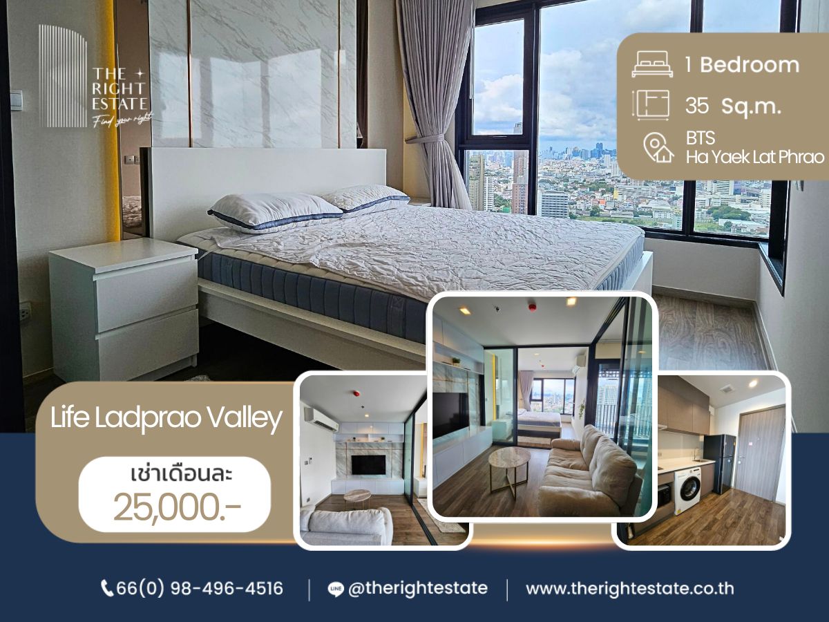ให้เช่าคอนโดลาดพร้าว เซ็นทรัลลาดพร้าว : 🌿 Life Ladprao Valley 🌿 ห้องสวย ตกแต่งสวยงามน่าอยู่ 🛏 1 ห้องนอน 35 ตร.ม ราคาต่อรองได้!!! - ติด BTS ห้าแยกลาดพร้าว