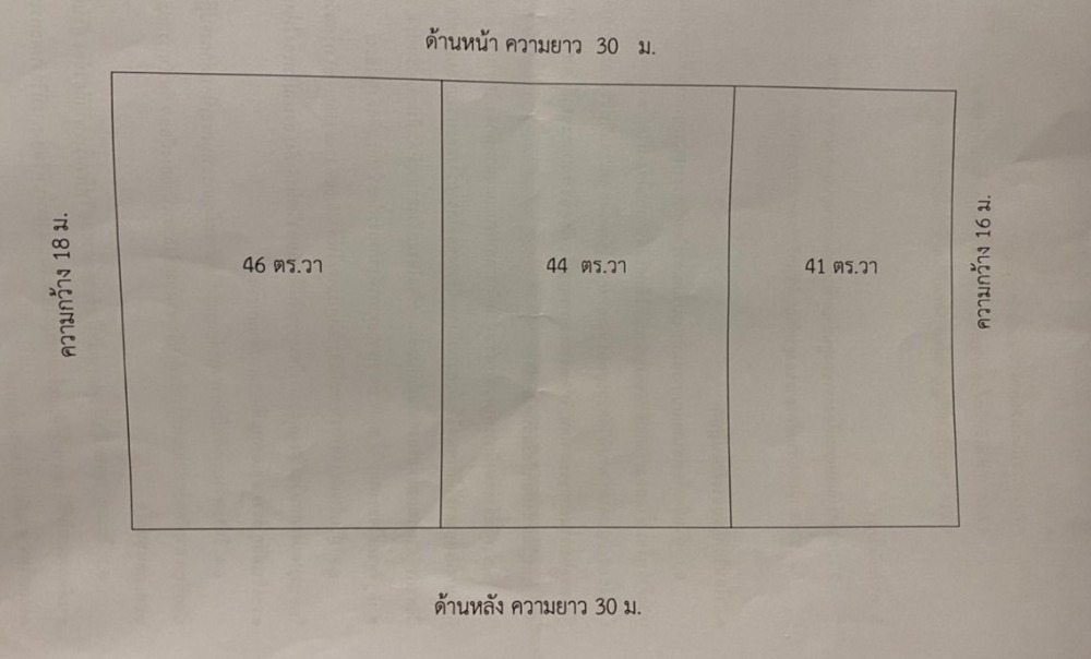 ขายที่ดินเกษตร นวมินทร์ ลาดปลาเค้า : 🌳✨ โอกาสทอง! ที่ดินสวย ทำเลรามอินทรา 14 (มัยลาภ) แยก 22