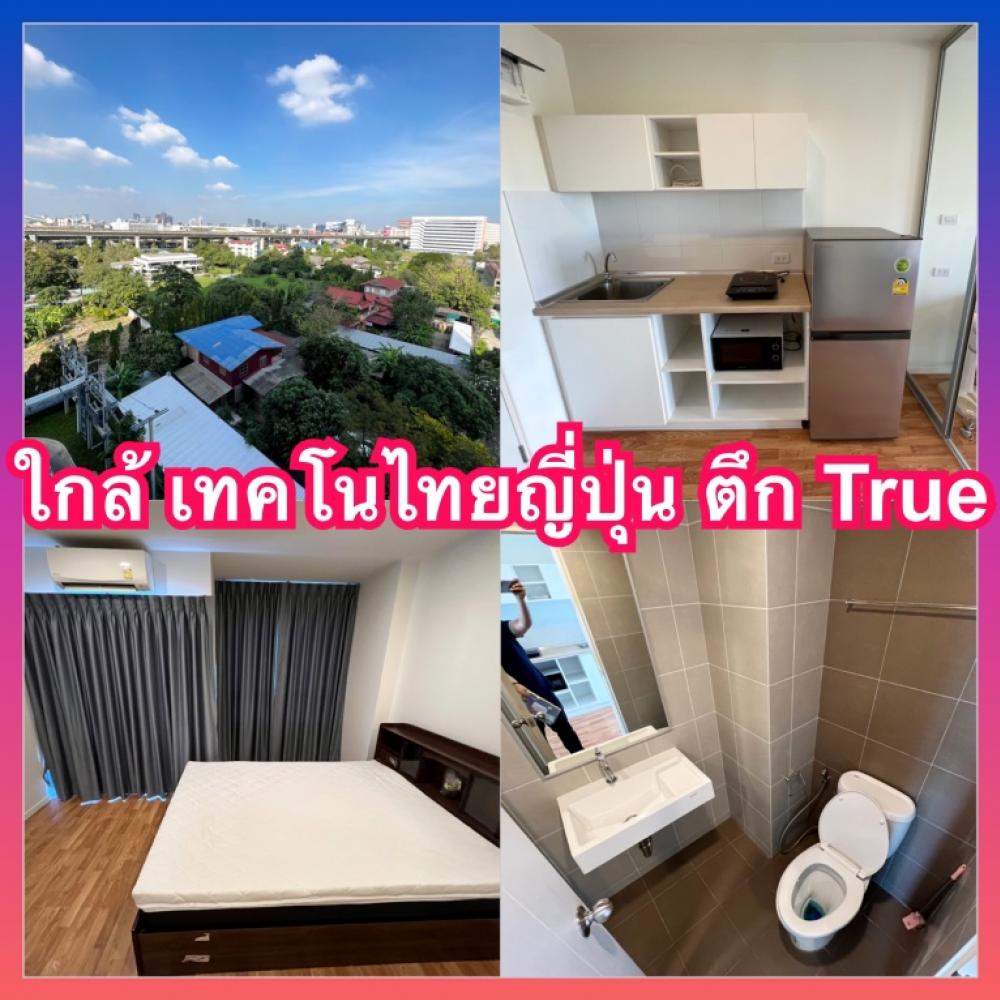 ให้เช่าคอนโดพัฒนาการ ศรีนครินทร์ : ลุมพินี พัฒนาการ ศรีนครินทร์ คอนโดให้เช่า ใกล้ ตึกทรู โรงเรียน เทคโนไทย ญี่ปุ่น Lotus ศรีนครินทร์