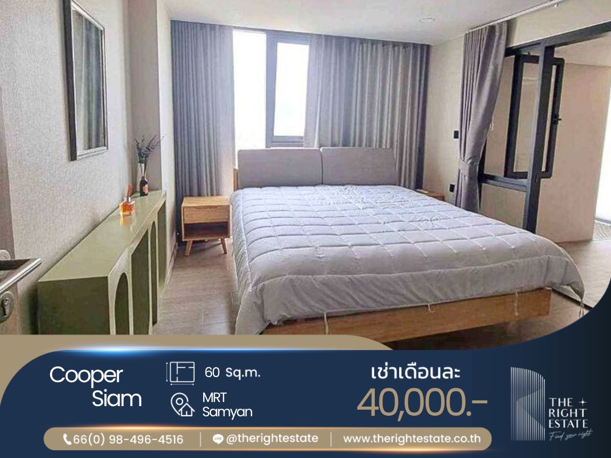 ให้เช่าคอนโดสยาม จุฬา สามย่าน : 🌿 Cooper Siam 🌿 ห้องสวยมาก ตกแต่งดีสุด 🛏 1 Bed - 60 ตร.ม. price negotiable!!! close to MRT สามย่าน