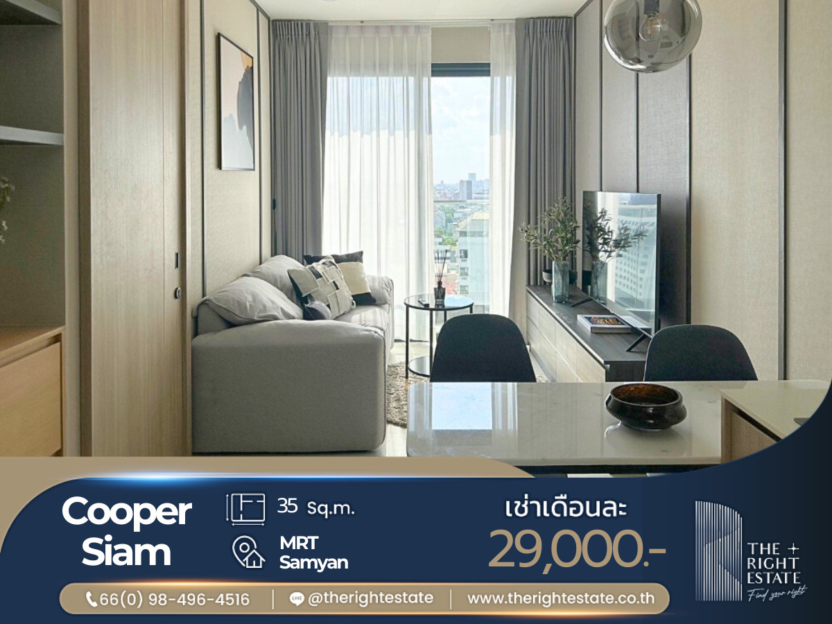 ให้เช่าคอนโดสยาม จุฬา สามย่าน : 🌿Cooper Siam🌿 ห้องสวย ตกแต่งทันสมัย 🛏 1 ห้องนอน - 35 ตร.ม. ราคาต่อรองได้!!! ใกล้ MRT สามย่าน