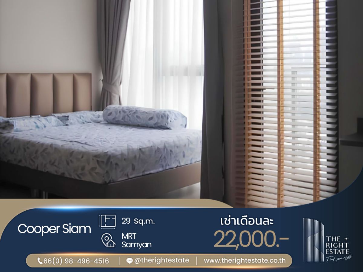 ให้เช่าคอนโดสยาม จุฬา สามย่าน : 🌿 Cooper Siam 🌿 ห้องสวย ตกแต่งน่าอยู่สุดๆ 🛏 1 ห้องนอน - 29.89 ตร.ม. price negotiable!!! ใกล้ MRT สามย่าน